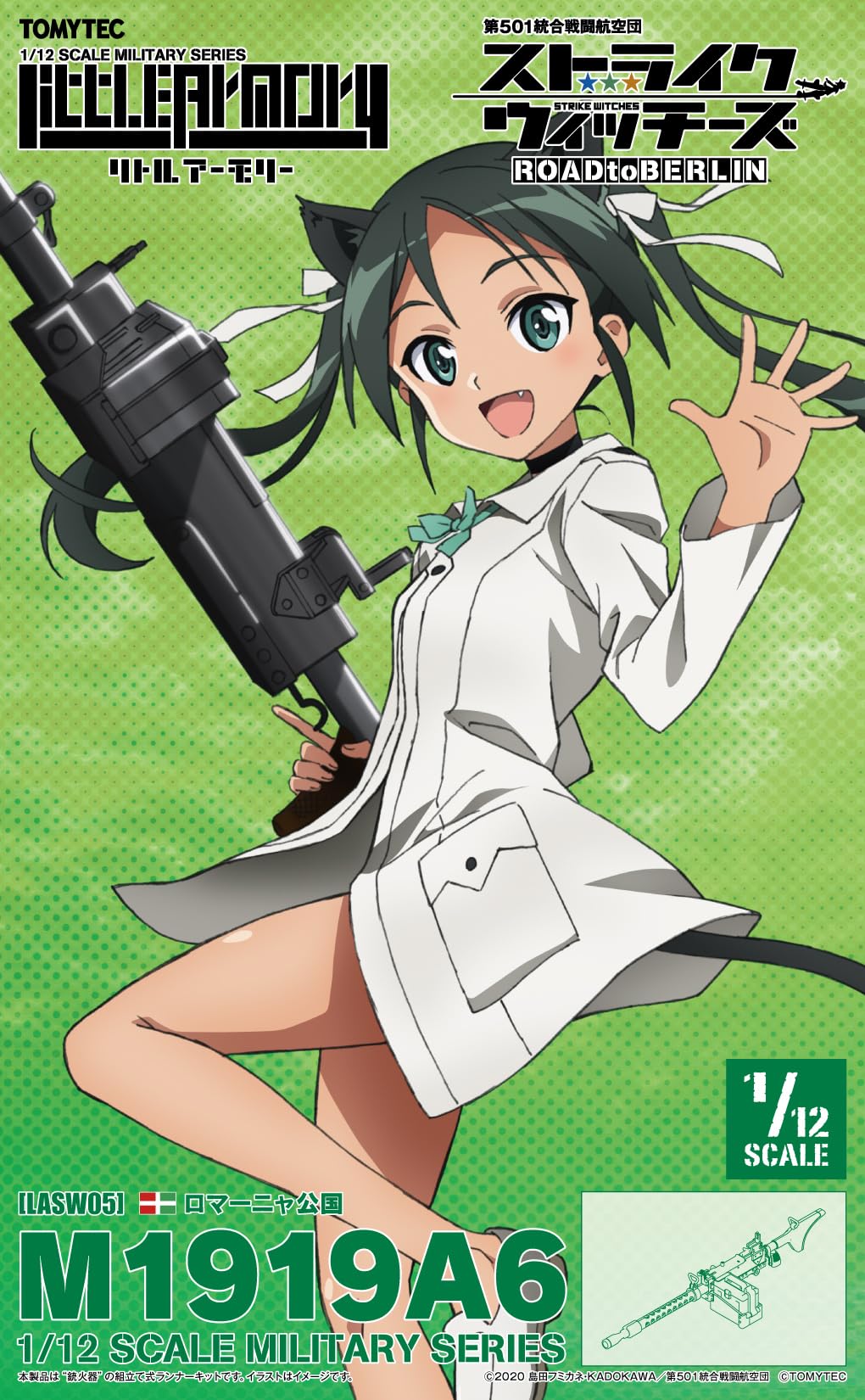 

Пластиковая модель Little Armory x Strike Witches LASW05 Strike Witches ROAD to BERLIN M1919A6