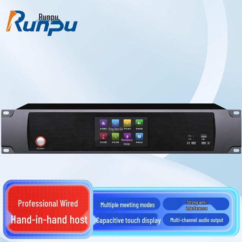 

Runpu Professional Digital Conference Microphone System Host (CN version)