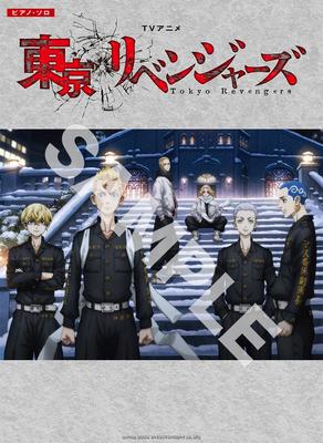 Piano Solo from the TV Anime "Tokyo Revengers