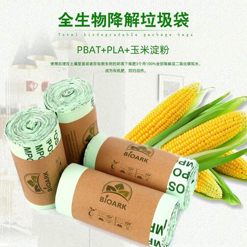 Mandlai PLA Corn Starch Biodegradable Compostable Trash Bags