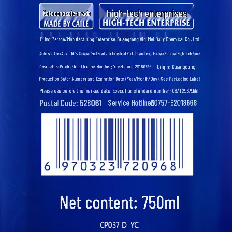 Cai Le Anti-Dandruff Fragrant Shampoo