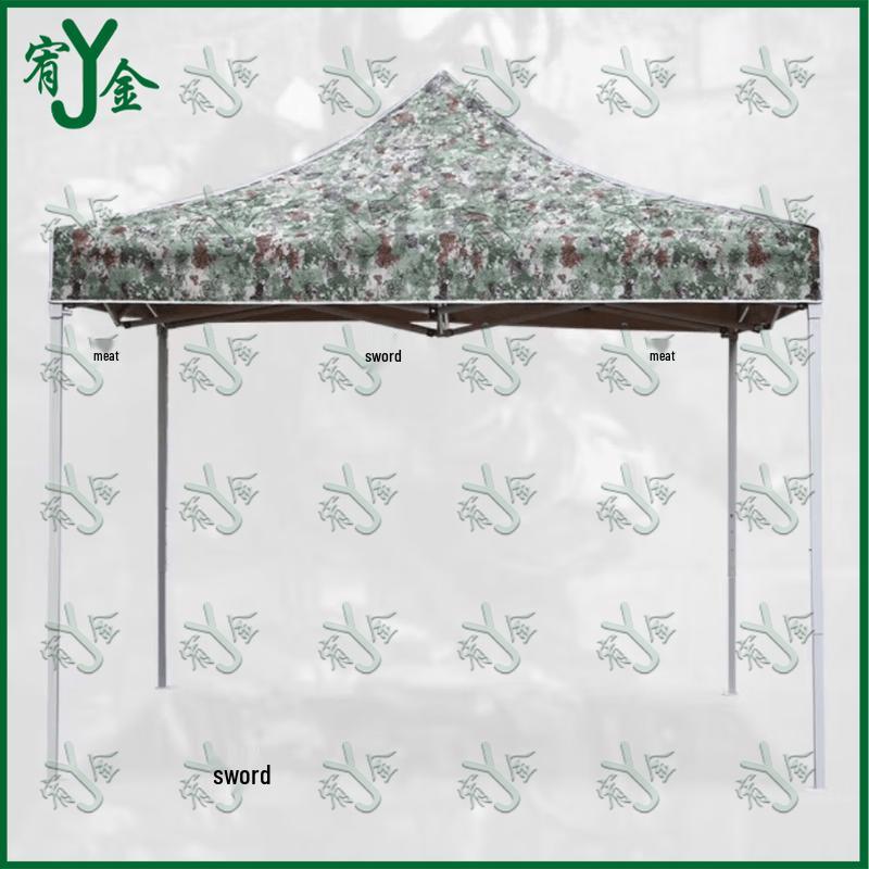 Outdoor Four-Legged Sunshade Rain Tent