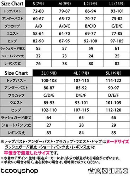 Teddy Fitness Rash Guard Includes Tank and Long Sleeve Rash UPF UV Protection Size L Women's 5-Piece Set, Top, Leggings, Guard, 50+ (98.7%),