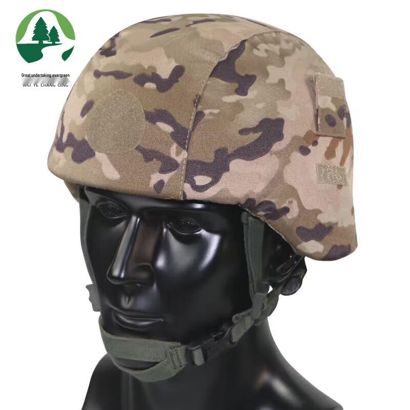 Weiye Changqing M19 Kevlar Helmet Cover