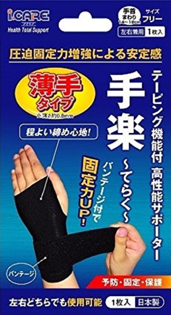 supporter with taping thin type High-performance function, Tearaku,