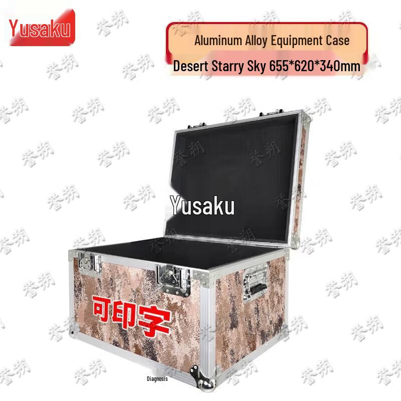 Yushuo Camouflage Aluminum Alloy Storage Case