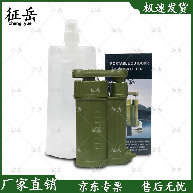 Zhengyue Portable Press Water Purifier with 480ML Pouch