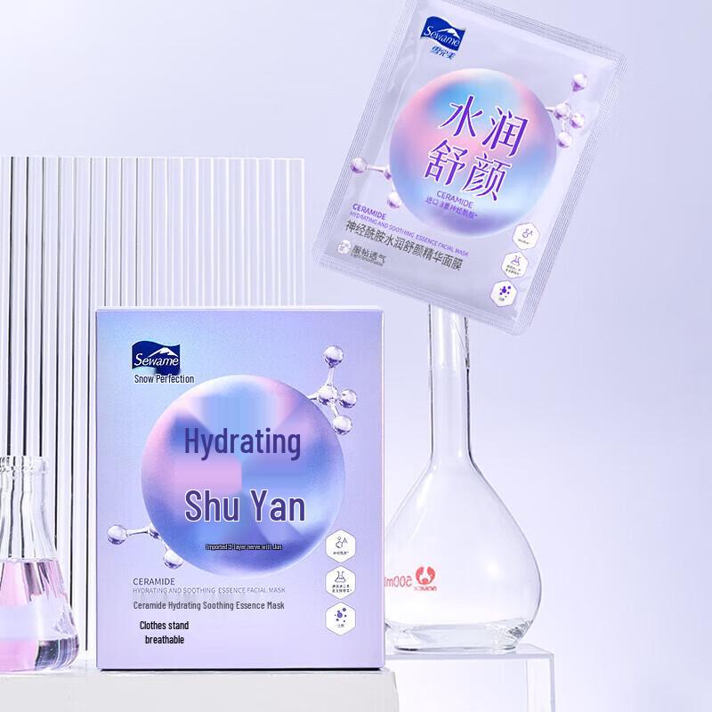 SWANME Ceramide Hydrating Essence Sheet Mask