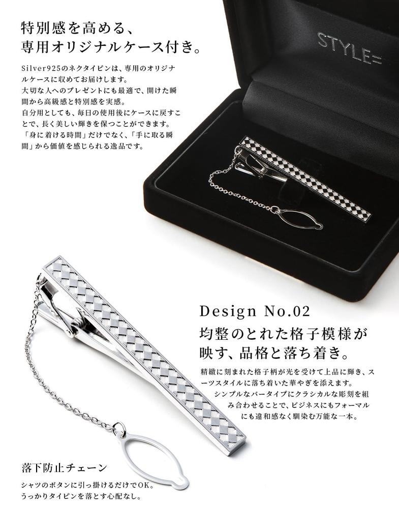 [Style Equal] Men's Tie Clip, Stylish, Made in Japan, Sterling Silver 925, High-Quality, for Business, Suits, Weddings, Parties, Formal Occasions, Gif