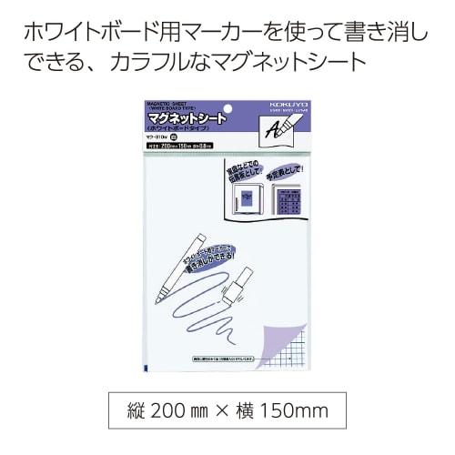 KOKUYO Magnetic Sheet Whiteboard Type White Mac-310W