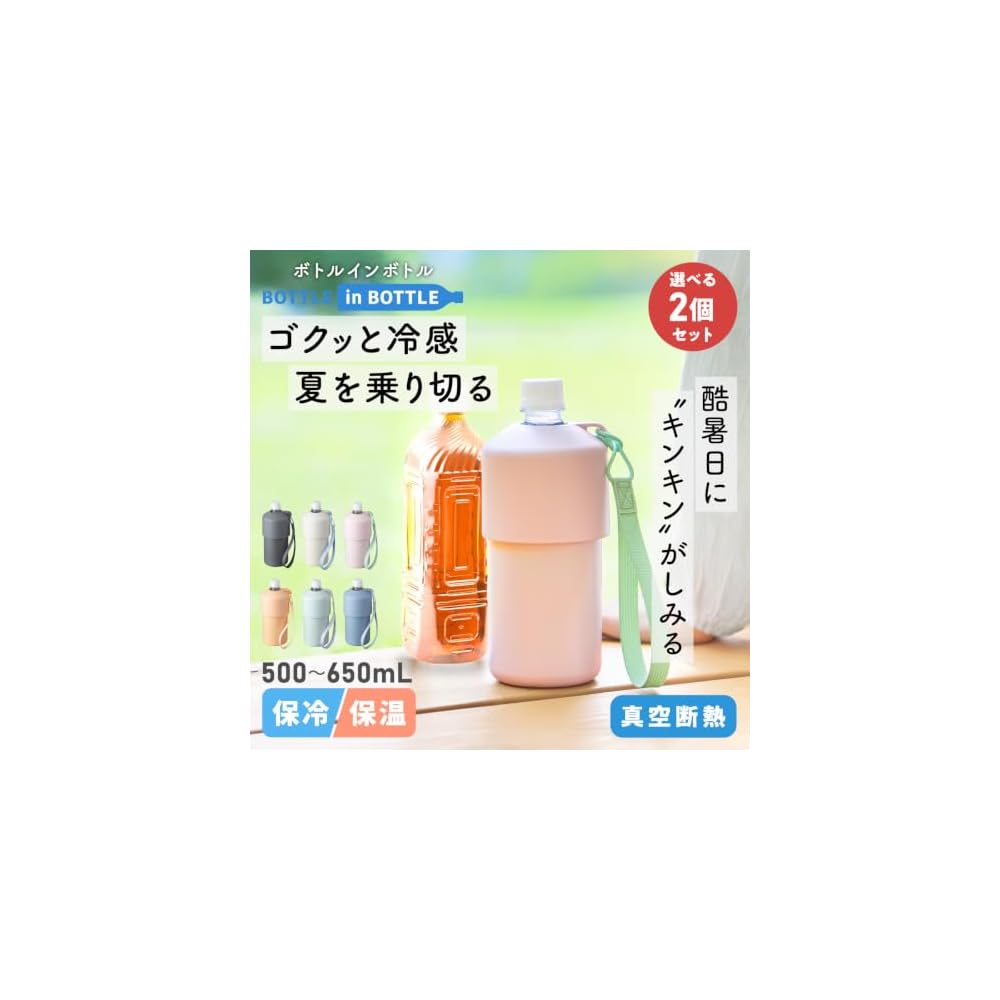 Atlas Pet Bottle Holder, Set of 2, for 500ml and 650ml Water Bottles, Vacuum Insulated, with Strap,