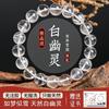 Pulseira de Quartzo Fantasma Branco Natural Brasileiro para Mulheres, Bacia do Tesouro Contas de Cristal Multicamadas, Pulseira de Cristal Branco para Homens