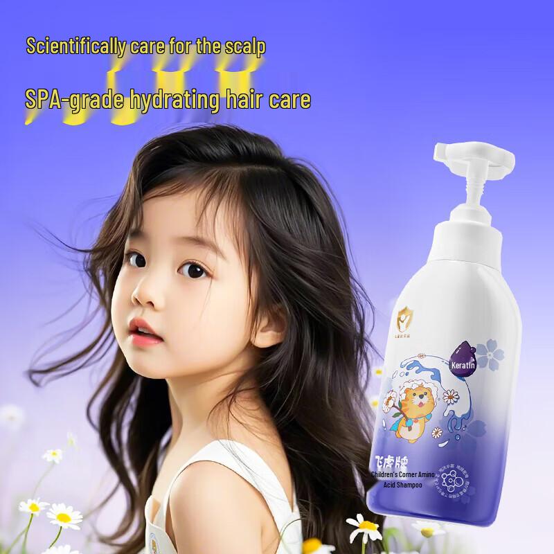 Feihu Kids Keratin Amino Acid Shampoo