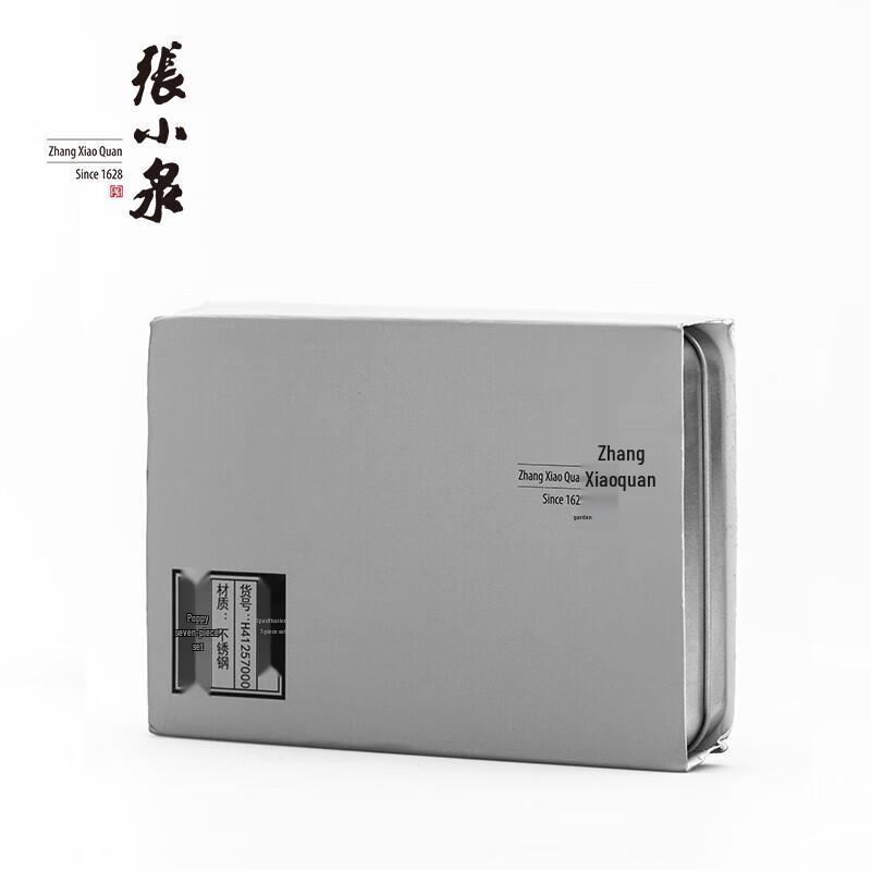 Zhang Xiaoquan 7-Piece Nail Care Set