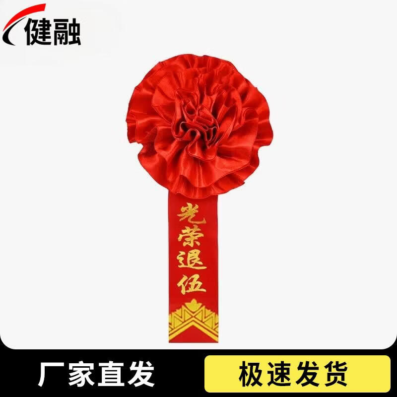 Commemorative Red Flower Brooch & Sash Set