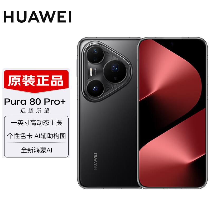 Huawei Pura 80 Pro+ Flagship Smartphone (CN version)