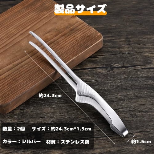LYHMHAMY Stainless Steel Yakiniku Tongs, Set of 2, Non-Slip, Lightweight, Freestanding, Durable and Abrasion Resistant, for Camping, BBQs, Cooking, Co