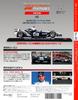Big Scale F1 Collection 46 FW26 Juan Pablo No. (Williams Montoya) [Encyclopedia] (with Model)