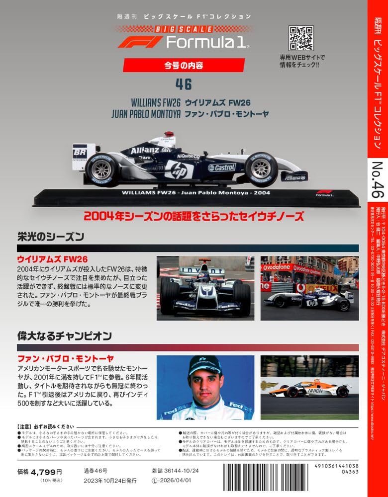 Big Scale F1 Collection 46 FW26 Juan Pablo No. (Williams Montoya) [Encyclopedia] (with Model)