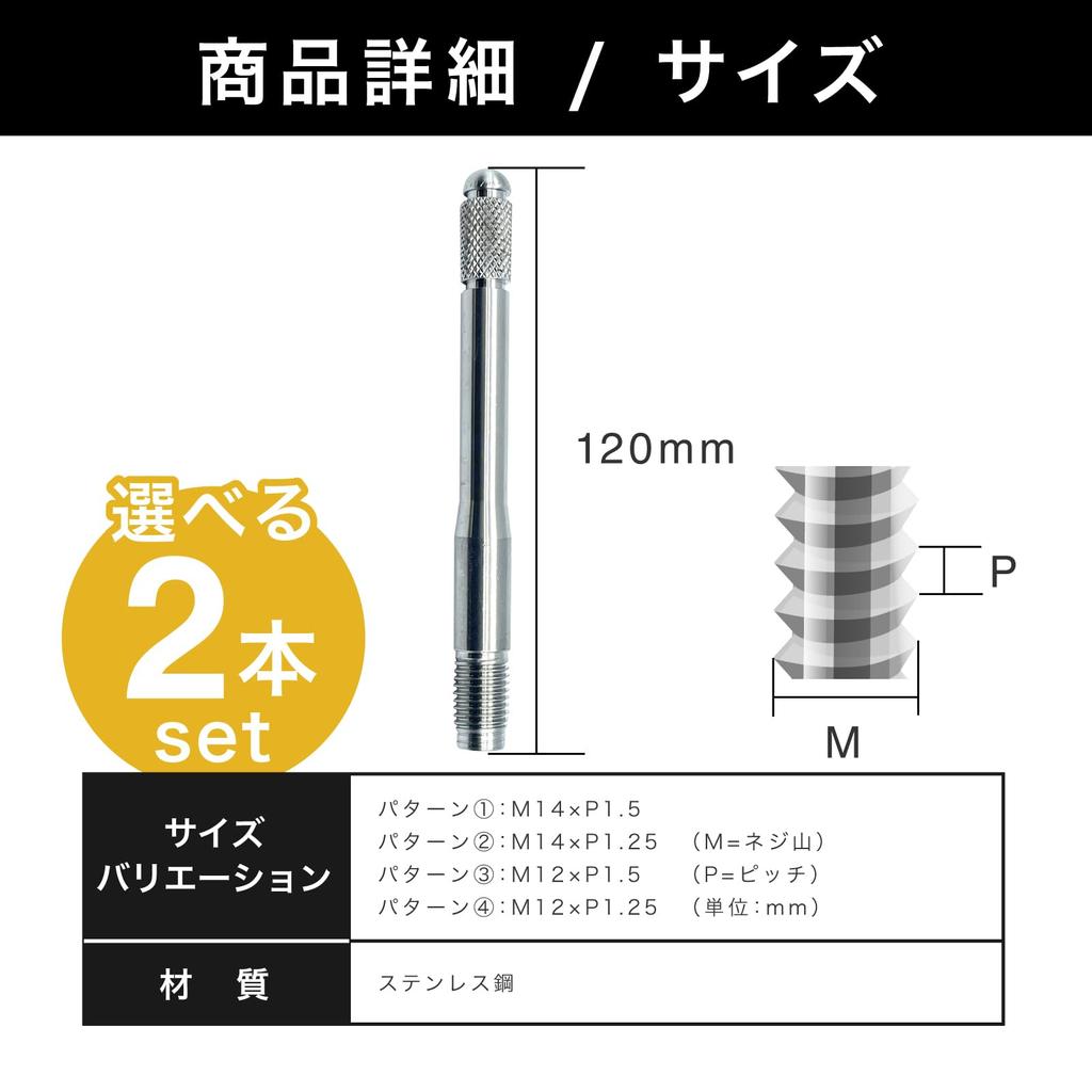 Crown Doris Wheel Setting Bolts ~ Assists In Tire Replacement! Universal Drop Prevention Positioning