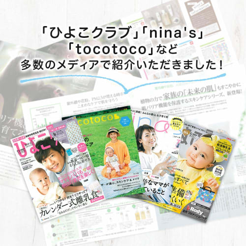 My Sunny Room Botanicals Lotion 200ml & Cream 80g Gift Set, Skin Care for Babies, Baby Gift, Additive-Free, Moisturizing, Made In Japan