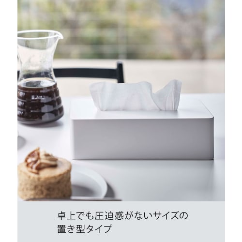 Yamazaki Tissue Case, Regular Size, White [Compatible Size: Inner Dimensions: Approx. W25 X D12 X H7cm] Tower Tissue Cover for Hiding Packages, 5583