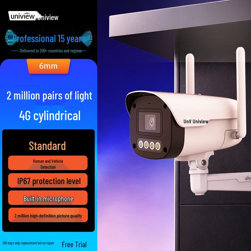 UNV 2MP Dual-Light 4G Bullet Network Security Camera CN plug (adapter included)