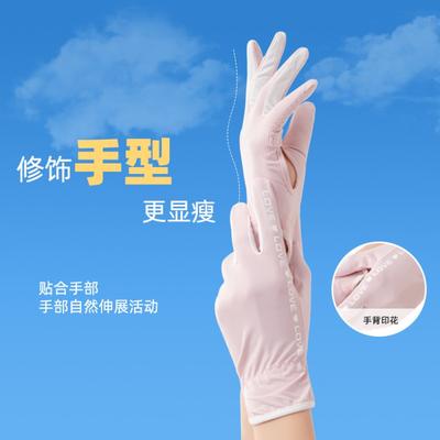 Ice Silk Sunscreen Gloves Women's UV Protection and Non-slip Driving Can Be Girls' Thin Summer Gloves