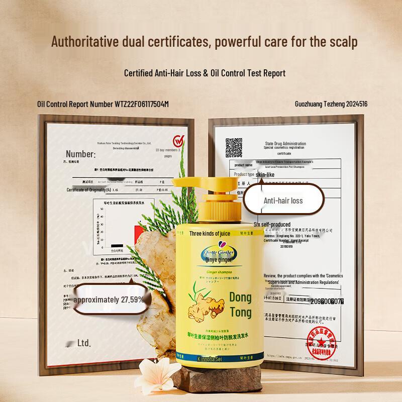 Qinyie Ginger Anti-Hair Loss & Nourishing Shampoo