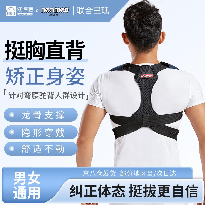 AURBOSHI Posture Corrector & Back Support Belt L