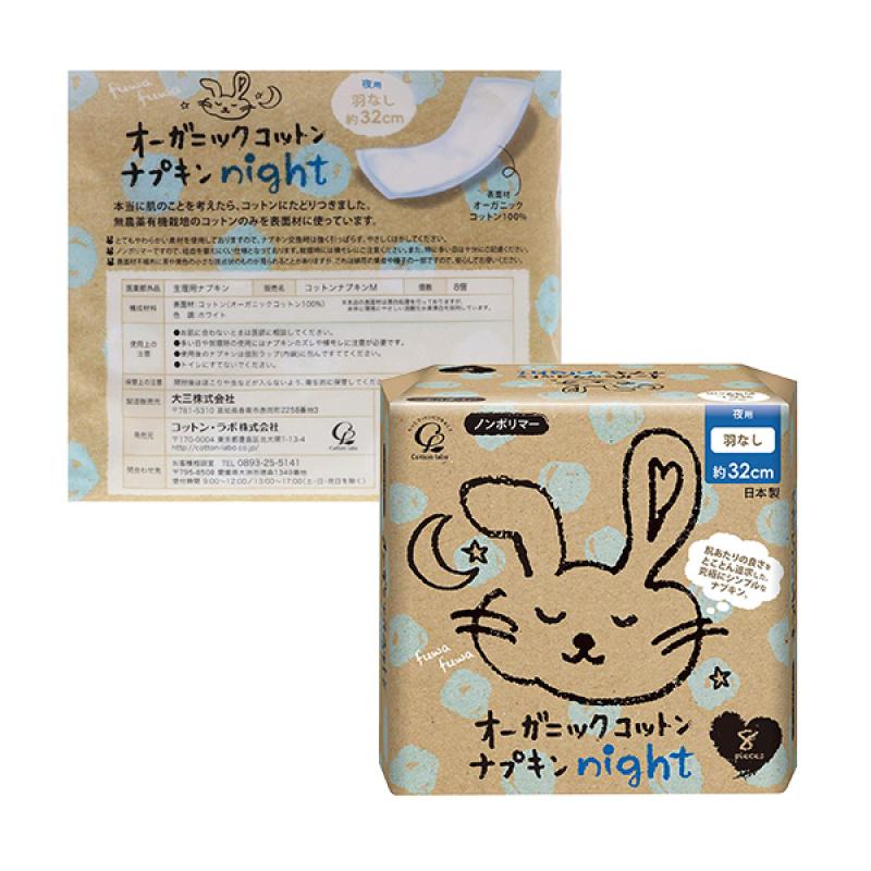 

Cotton Labo Органические хлопковые ночные гигиенические прокладки, 8 шт.