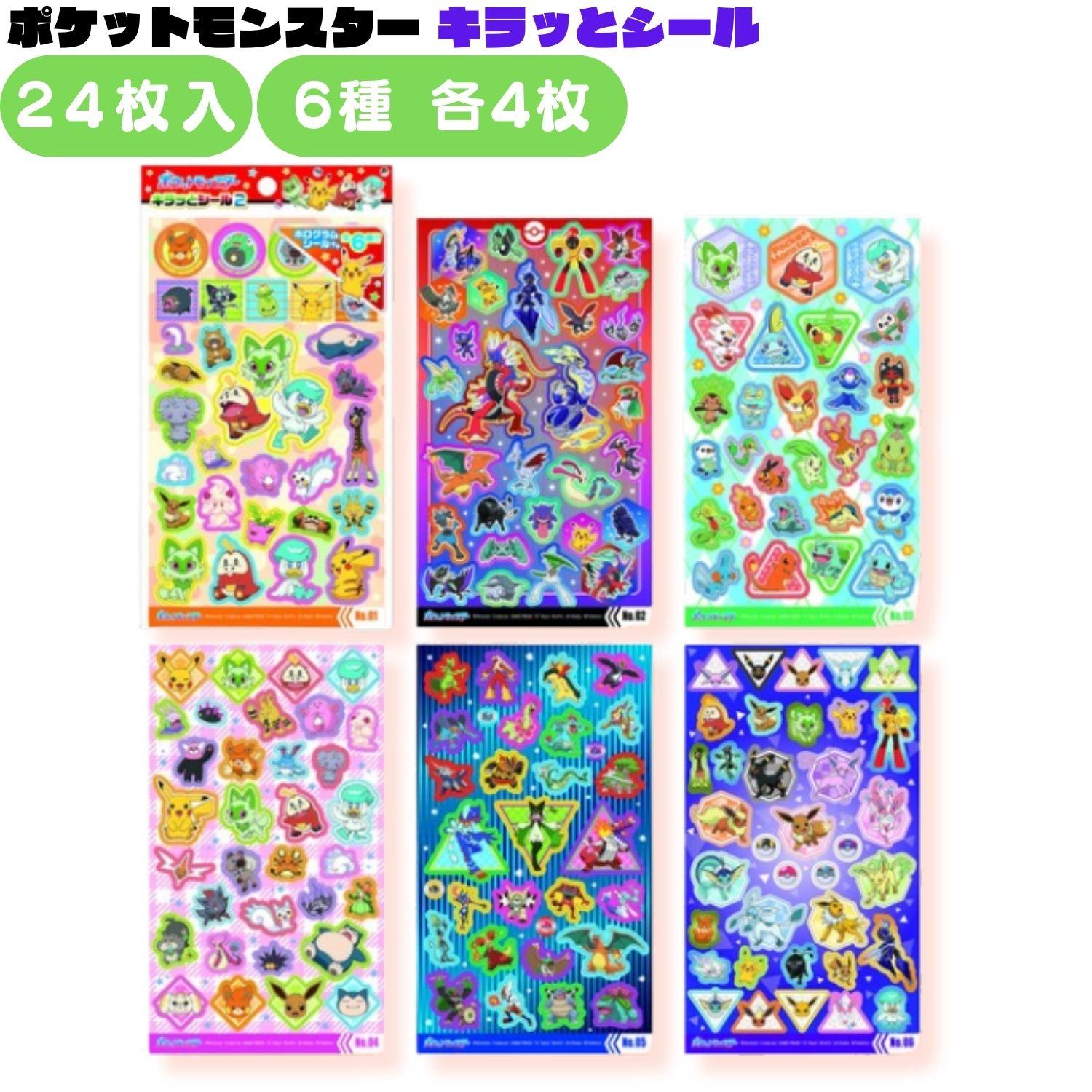 Pokemon seal glitter 24 pieces included Kira Onoeman Pikachu Charmander Eevee Evolutions Charizard Squirtle Bulbasaur Nyahoha Quax Hogeta Pocket