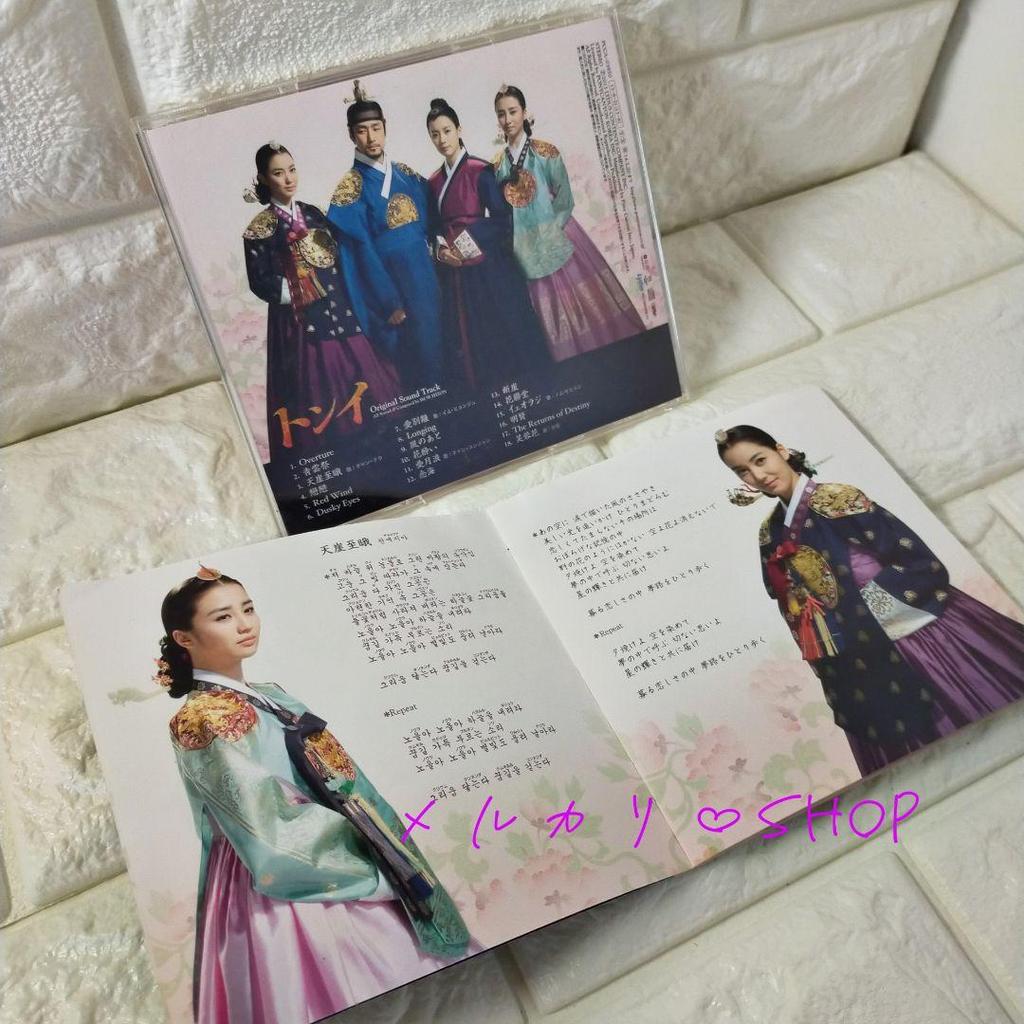 [USED] Dong Yi Original Soundtrack OST CD Korean Historical Drama Han Hyo Joo