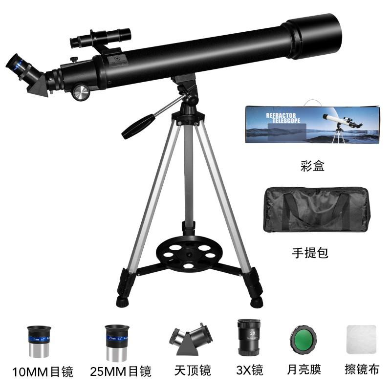 Factory F70700 Astronomical Telescope Large-aperture Star Searching High-definition High-power Observation Single