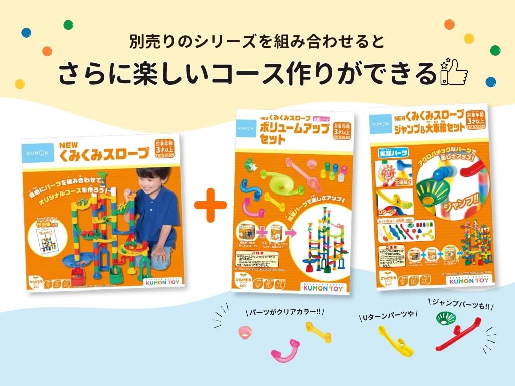 Kumon Publishing (KUMON PUBLISHING) NEW Kumi Kumi Slope BL-22 Educational Toy for Ages 3 and Up