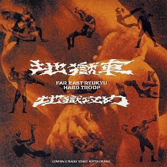 

CD HELL CAR Jigoku zeme HWCA1053 2001 Japan ObiJapanese PopRock Used