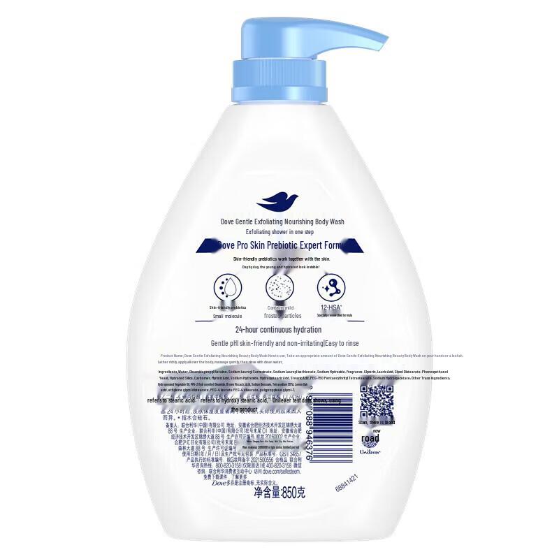 DOVE Gentle Exfoliating Shower Milk & Essence Set