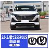 Car Logo Sticker for  2020-2025 Changan CS55 Plus Emblem Modification black/Carbon Color