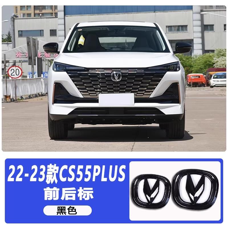 Car Logo Sticker for  2020-2025 Changan CS55 Plus Emblem Modification black/Carbon Color