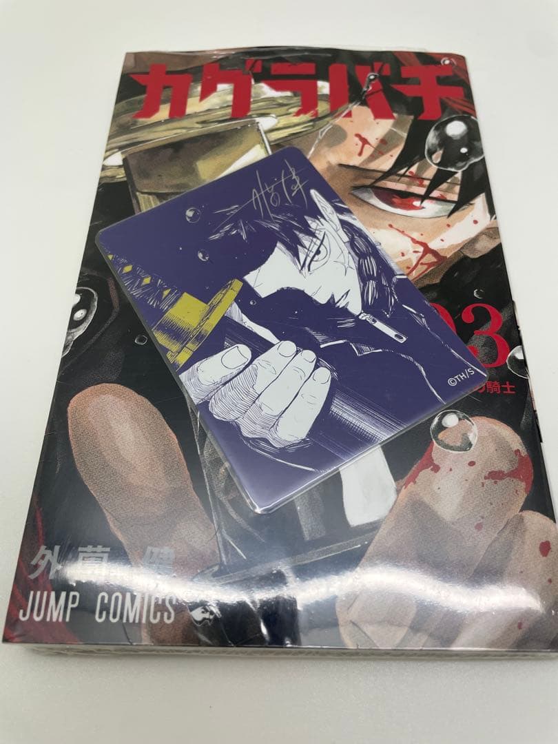 [USED] Kagura Bachi Vol. 03 Shueisha Bonus: NatsuComi 2026 Metallic Card