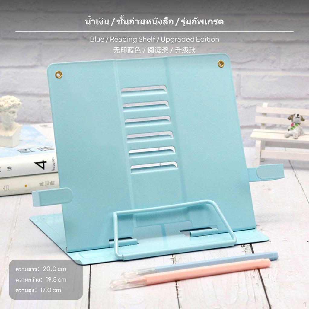 Adjustable Metal Book Stand, Foldable Kids perusing Rack, Multifunctional Desk Holder