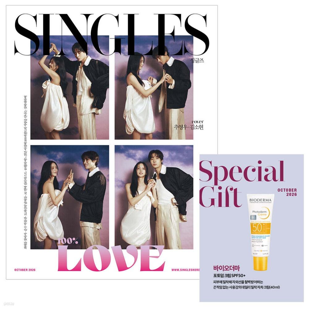 Singles Kore Ekim 2026 Oyuncu Youngwoo Kim Sohyun