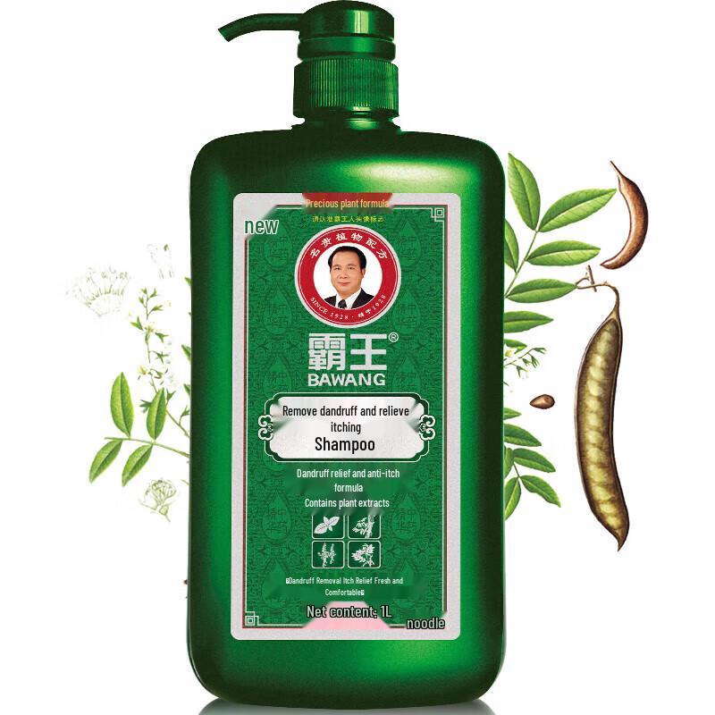 Bawang Anti-Hair Loss & Oil Control Shampoo