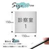 Katachi Lab Room Name Plate, Examination Room 1, Square, Stainless Steel Look, Silver, Door Plate, Sticker Type, Made In Japan