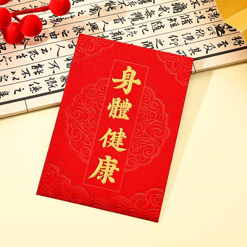 2026 Luxury Retro Red Envelopes: Creative Frosted Hot Stamping for New Year, High-Grade Thickened Li Shi Envelopes for Spring Festival.