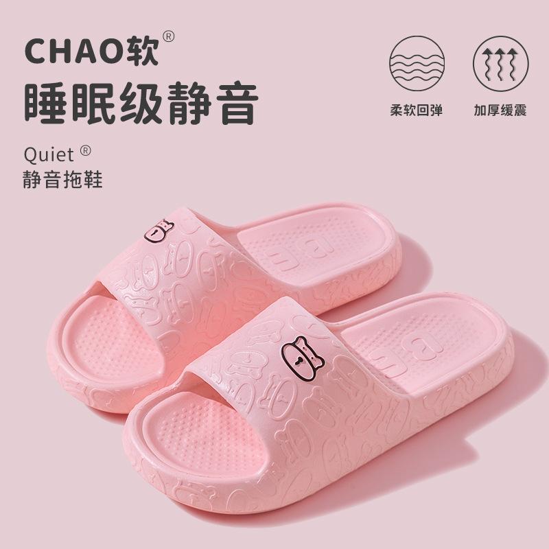 EVA Non-smelly Foot Slippers New Household Bathroom Thick-soled Non-slip Cool Slippers