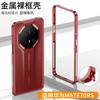 Applicable To Huawei MATE11RS Hippocampus Buckle Frame Mobile Phone Case Metal Lens Heat Dissipation Supercar Anti-drop Sheath