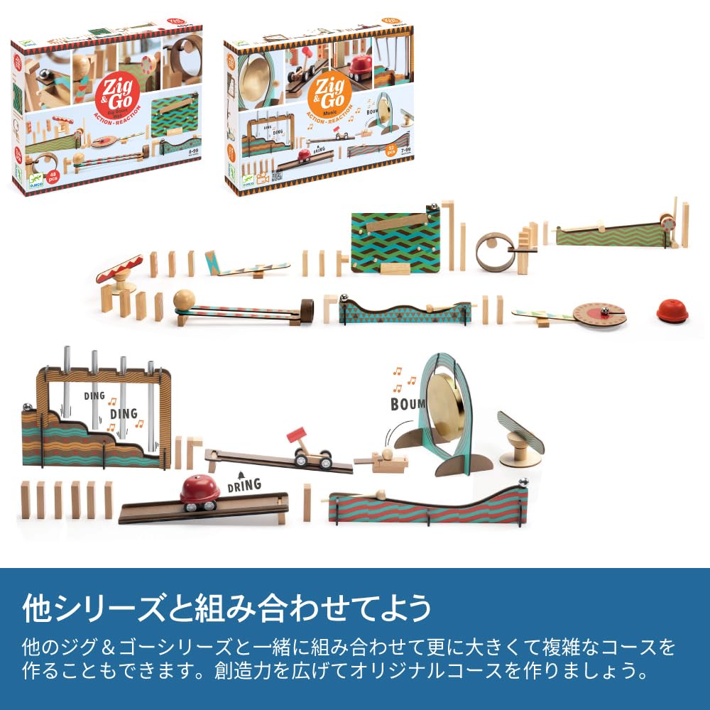 DJECO Jig Go Domino Wooden Educational Toy for Marble and Focus Montessori Ages Boys and Perfect Gift for Elementary School or Summer Vacations &