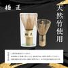 Gokusho 100-Stand Bamboo Chasen Tea Whisks, Tea Ceremony Utensils
