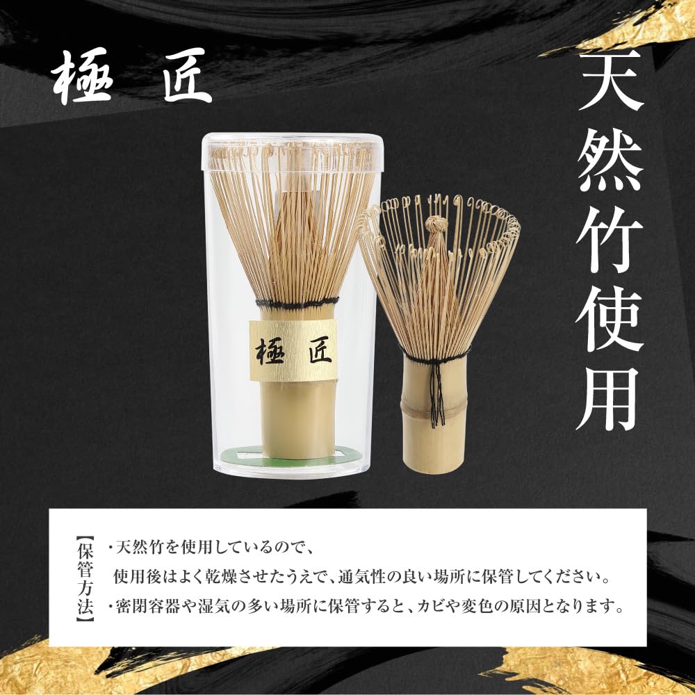 Gokusho 100-Stand Bamboo Chasen Tea Whisks, Tea Ceremony Utensils